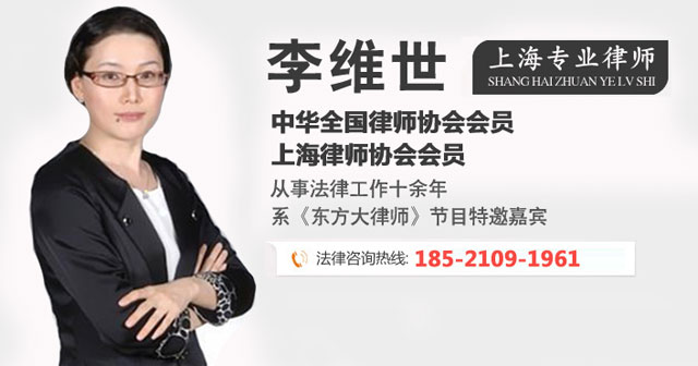 上海离婚律师